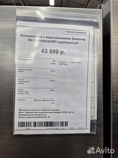 Холодильник Samsung б/у