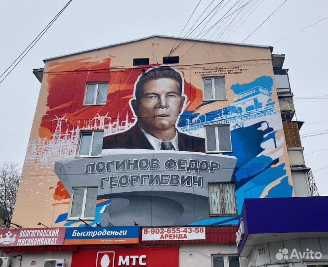 Роспись стен, фасадов, граффити