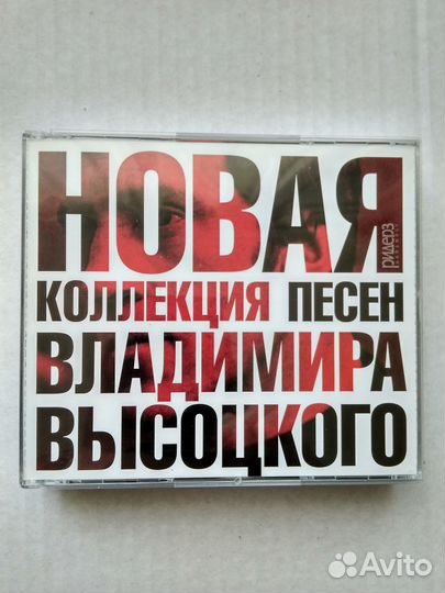 Владимир Высоцкий 3CD+DVD 2010г Ридерз Дайджест