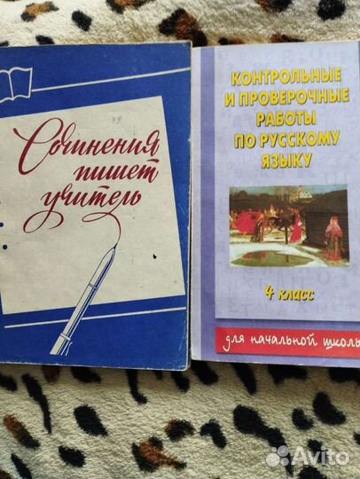 Учебник русский язык, сочинения, контр работы