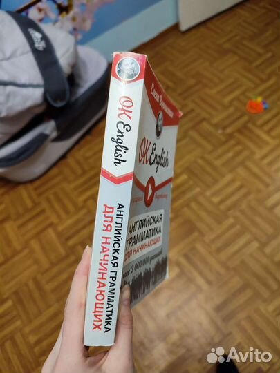 Английский для начинающих