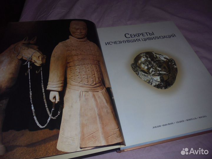 Ридер Дайджест Секреты исчезн цивилиз Велик тайны