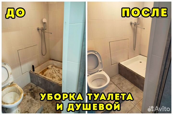 Уборка квартир/домов/офисов/помещений. Клининг