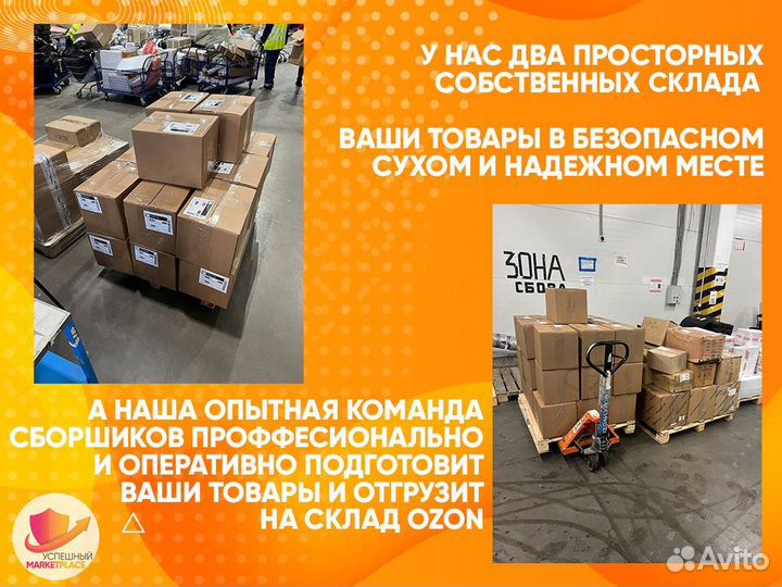 Дропшипинг на маркетплейсах