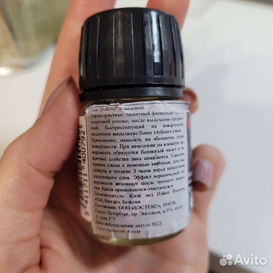 Лак глянцевый vernis darwi