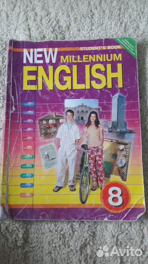Учебник по английскому 8 класс