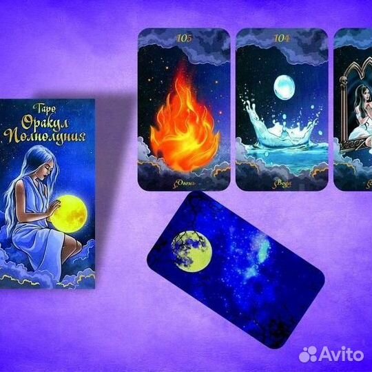 Таро расклад