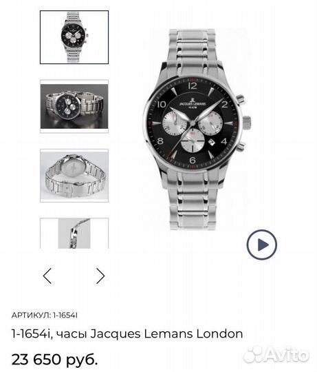 Часы мужские jacques lemans оригинал