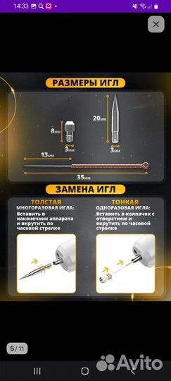 Косметический аппарат для удаления бородавок