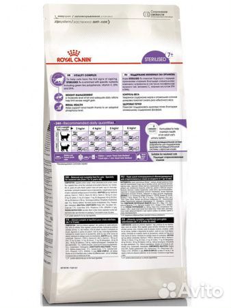 Корм Роял Канин для стерилизованных кошек
