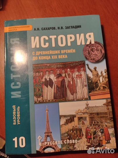 Учебники 10 класс