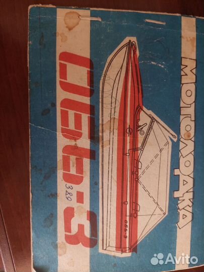 Лодка Обь 3 с мотором