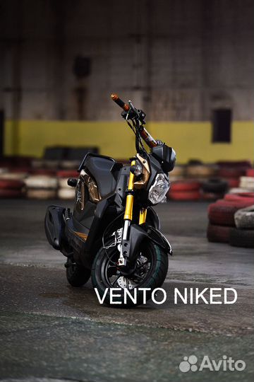 Vento Naked 50/150 офиц. дилер