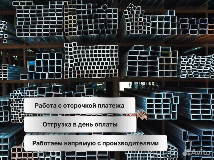 Металлопрокат Профнастил опт от 1 тонны