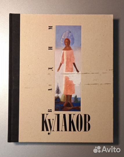 Вадим Кулаков: Альбом