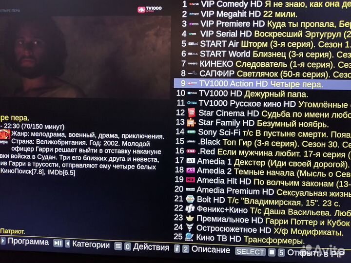 Android TV приставка DV8235