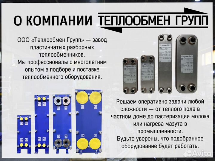 Ваш новый паяный теплообменник для фреона