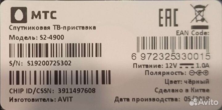 Спутниковая приставка МТС тв новая