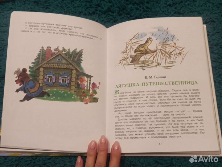 Книга. Все самые великие сказки русских писателей