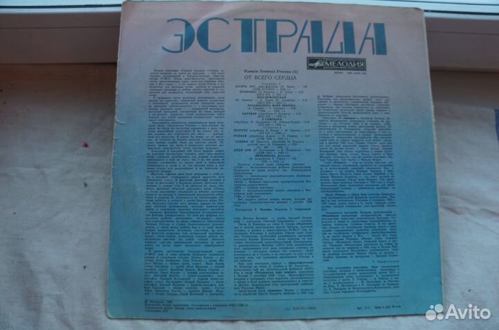 Памяти Леонида Утёсова (2). От всего сердца