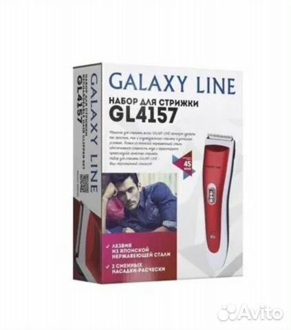 Набор для стрижки galaxy line