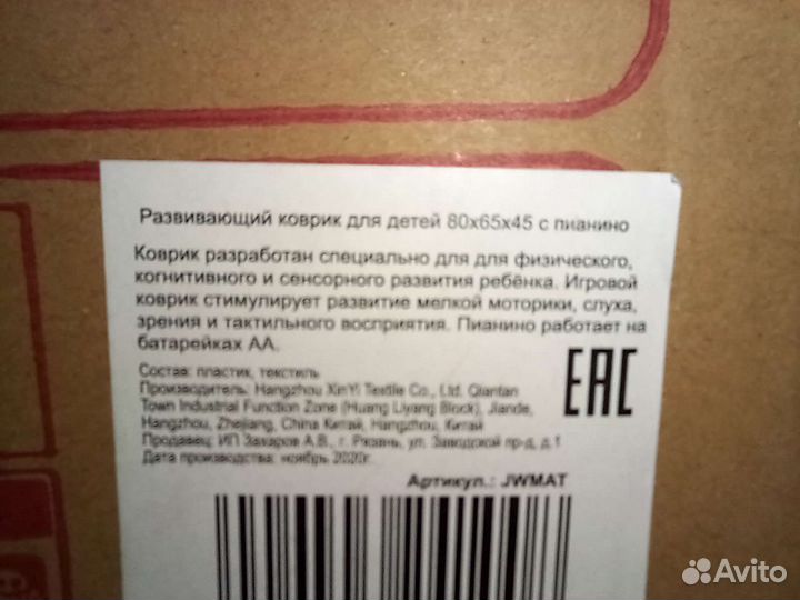 Новый детский игровой коврик с пианино