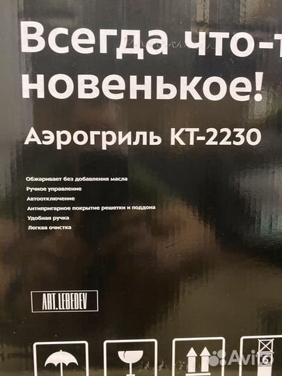 Аэрогриль Kitfort кт-2230, черный