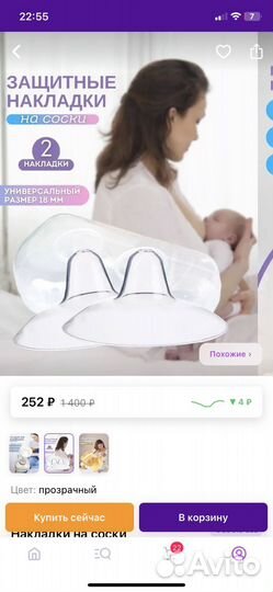 Накладки на соски для кормления s m