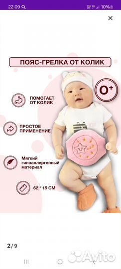 Пояс грелка с вишневыми косточками от колик