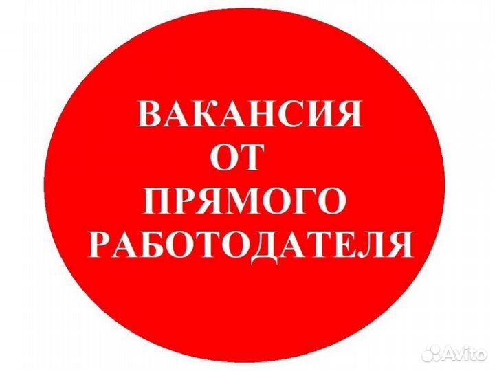 Вахта Требуется Комплектовщик