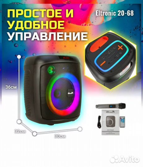 Колонка eltronic 20 68 denc BOX 600