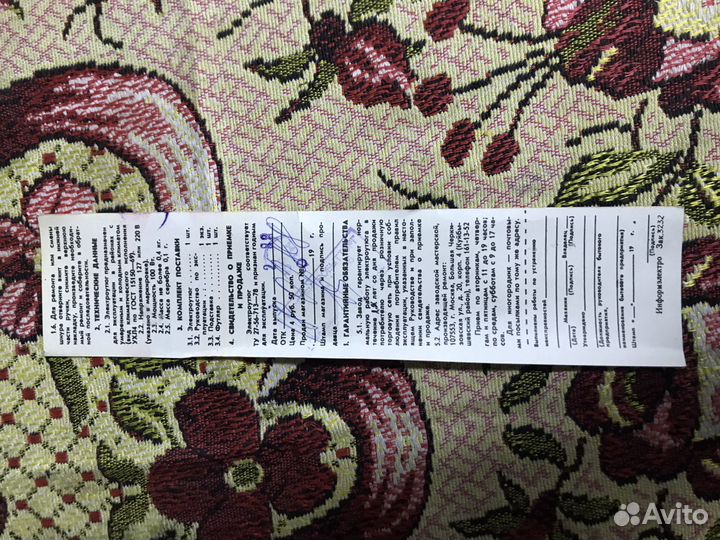 Утюг малыш СССР