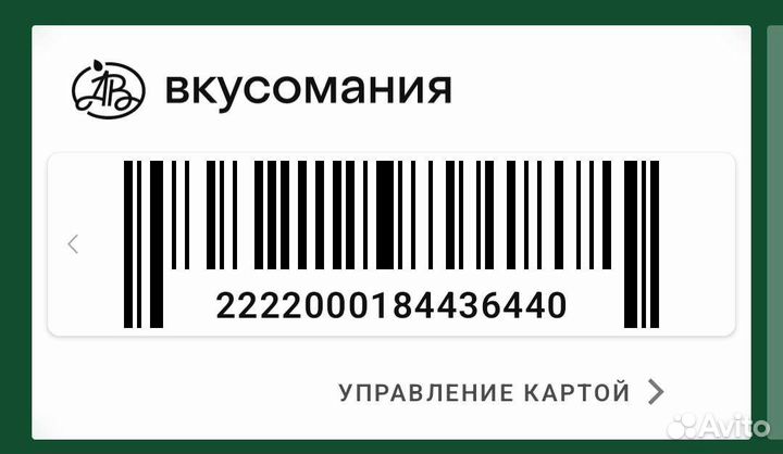 Карта Азбука вкуса