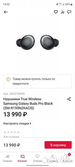 Продам наушники Galaxy Buds Pro