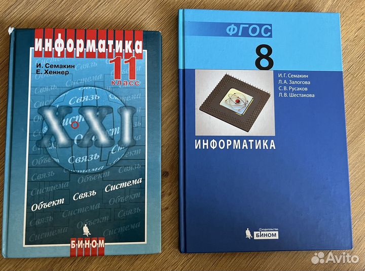 Учебники по информатике и физике