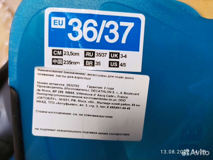 Ласты детские 500. Гидромайка 1000