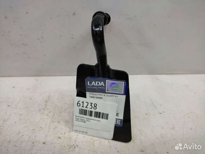 Кронштейн подрамника задний Лада Ларгус 2012