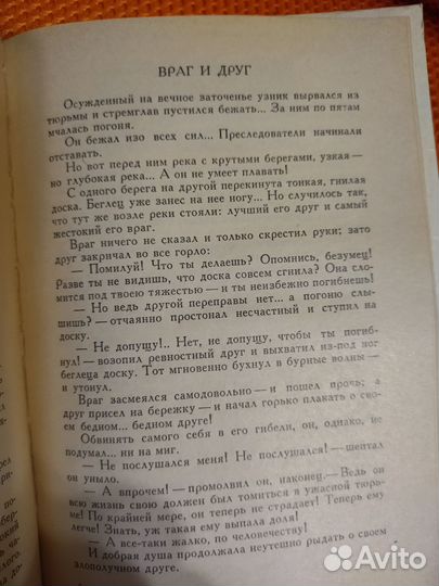 И.С. Тургенев Стихотворения в прозе 1972 год