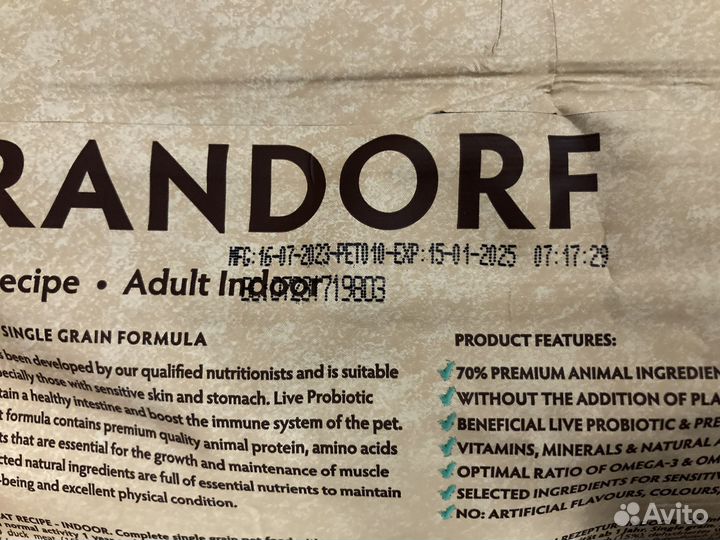 Сухой корм для кошек grandorf