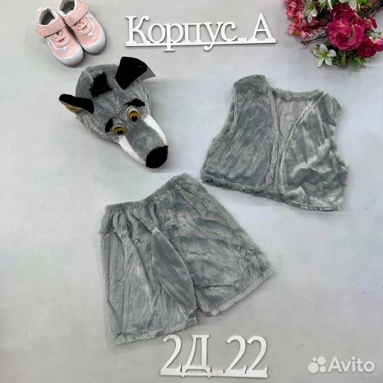 Костюм карнавальный папуас,гномик,пират,зайка