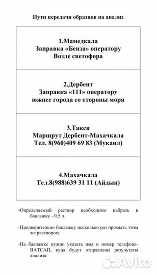 Анализ воды
