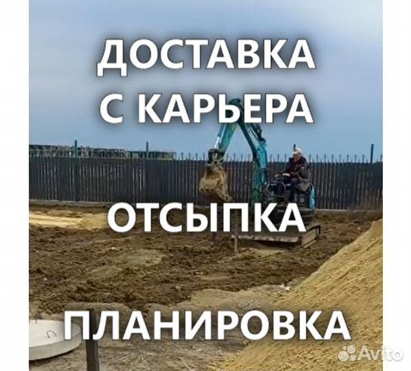 Щебень(Окол) - Доставка с карьера- Отсыпка