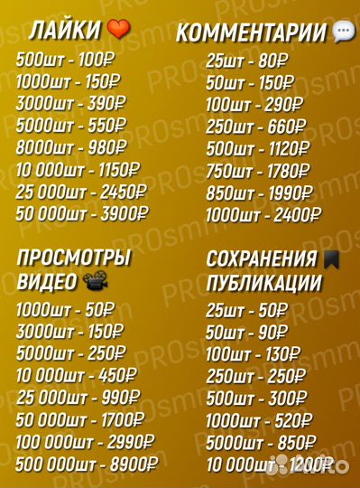 Накрутка подписчиков и лайков