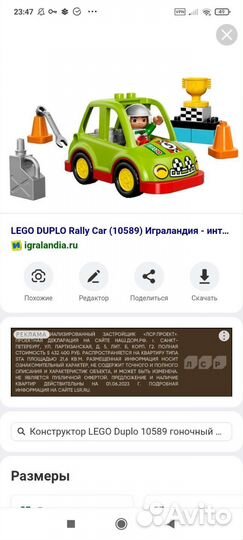 Lego duplo