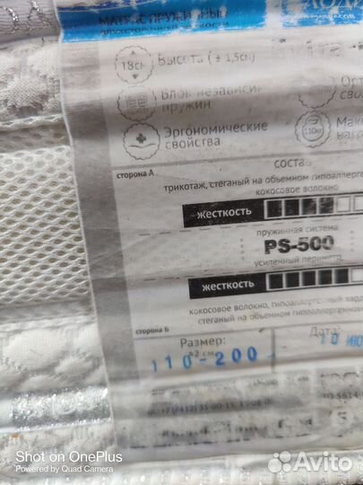 Кровать полуторка с матрасом