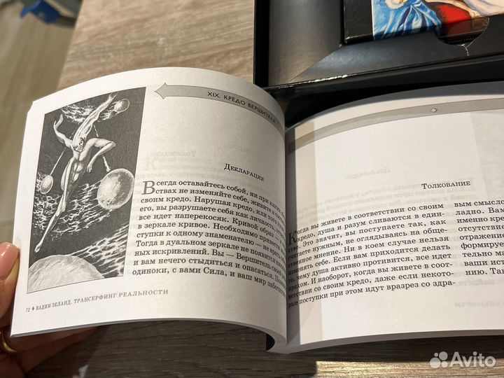 Карты taro таро пространства вариантов Зеланд