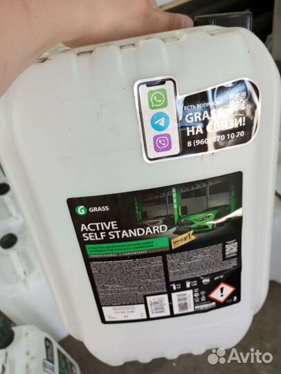 Канистры от авто шампуня