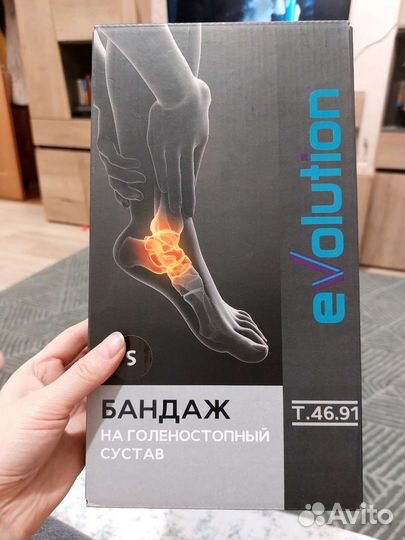 Бандаж на голеностопный сустав