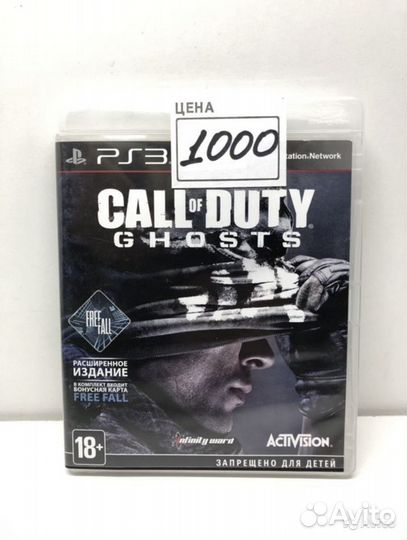 Диск Call of Duty Ghosts для PS3