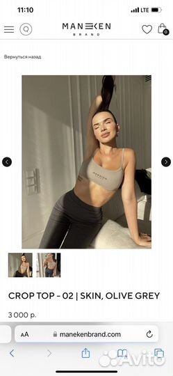 Лосины и топ maneken brand